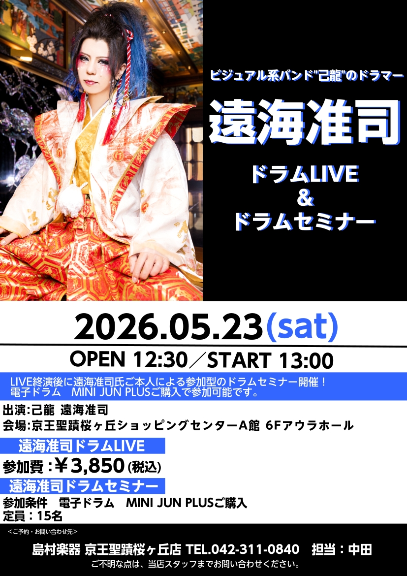 お譲りします / 己龍 ③ 己龍 (@kiryu_official) / Posts / X