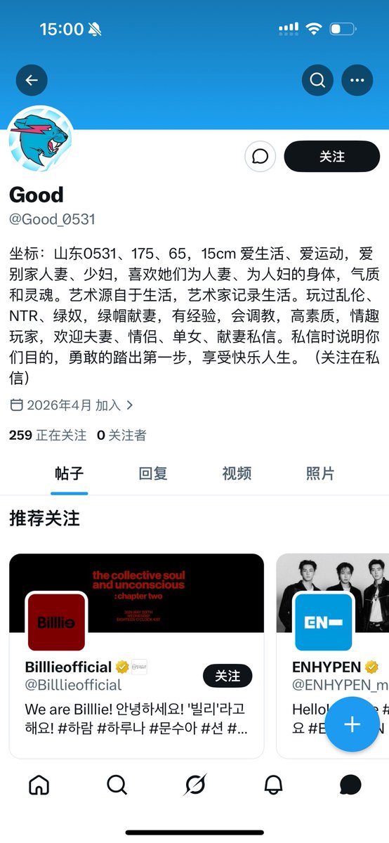 我草莓味了 tweet media