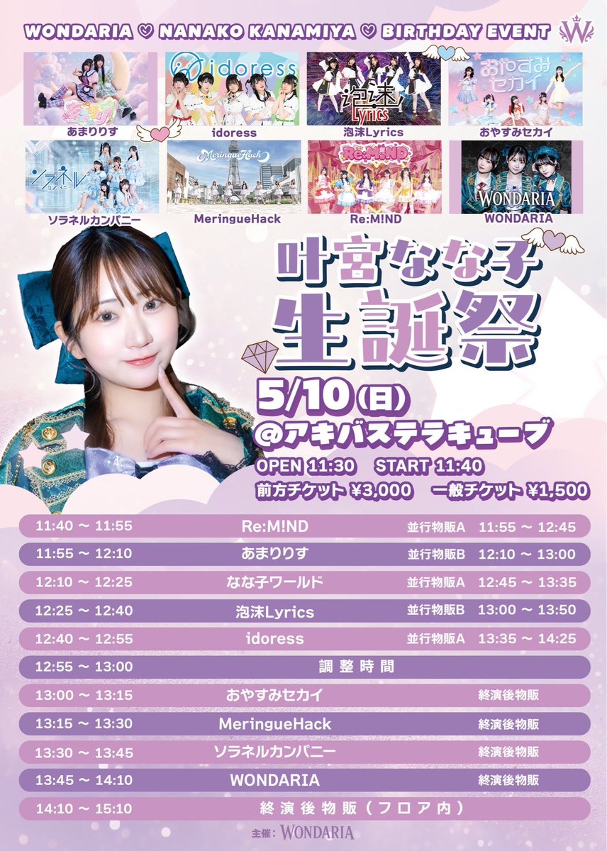 ソラネルカンパニー tweet media
