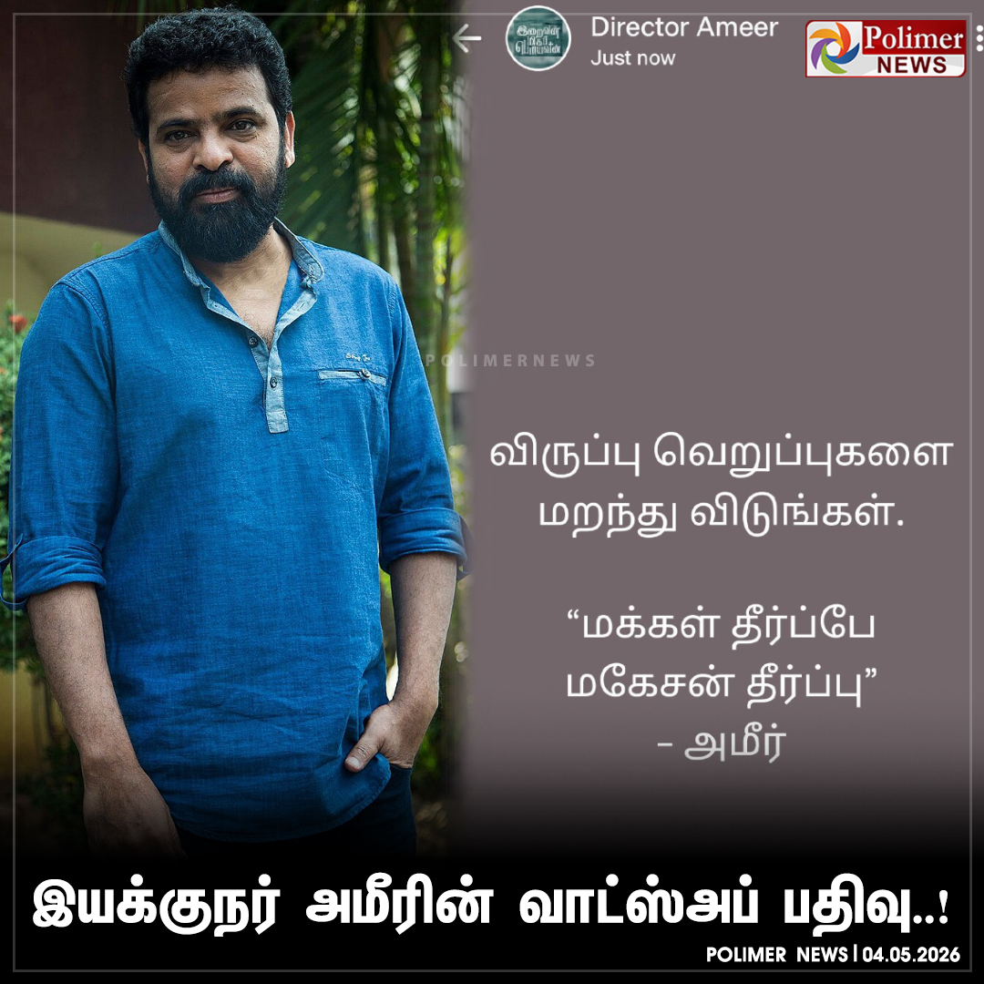 Polimer News tweet media