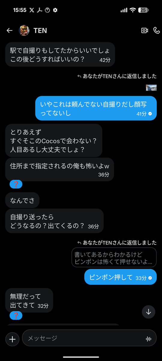 ラジコンに強い弁護士 tweet media
