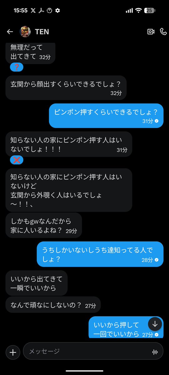 ラジコンに強い弁護士 tweet media