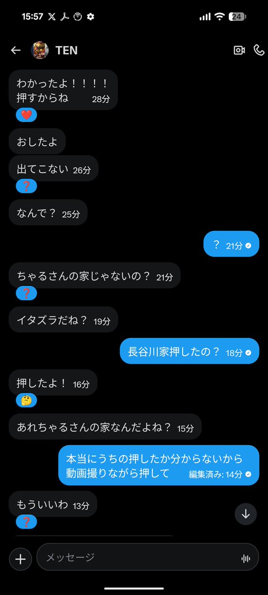 ラジコンに強い弁護士 tweet media