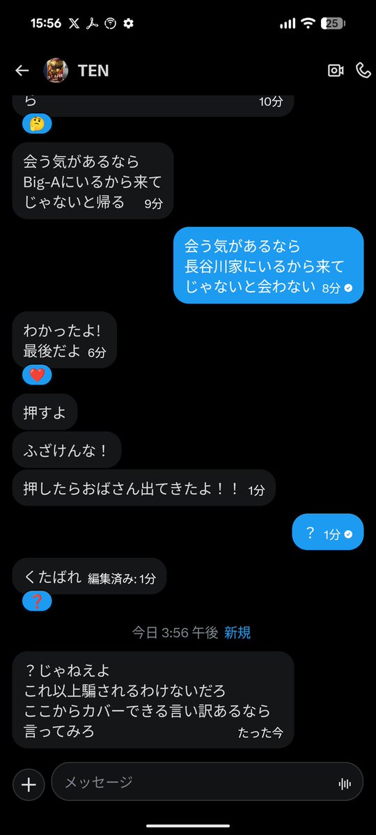 ラジコンに強い弁護士 tweet media