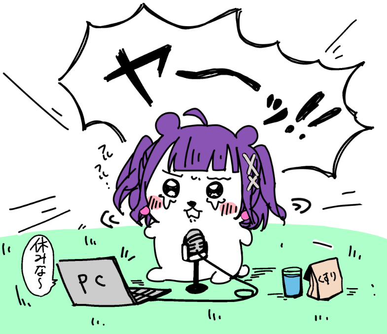 🥗 今日の配信こんな感じだった
ゆっくり休んで。。。
#すずなあーと 