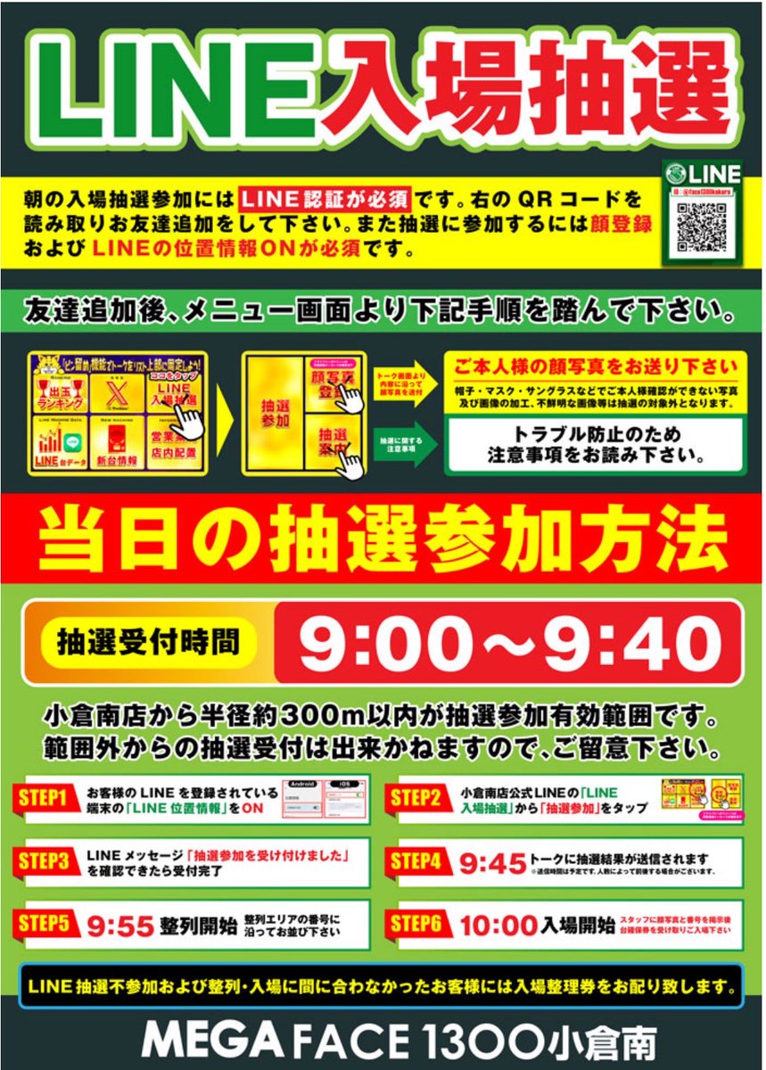 pychan_1121's tweet photo. 明日5/5(火)来店のお知らせ🗣

📍場所:#メガフェイス1300小倉南店 様
📍時間:10:00-16:00頃まで
📍抽選:9:00-9:40LINE抽選受付

初めてのお店様…‼️☺️
GW期間もかなり盛り上がっている模様👀
サイトに載せていただいているポップも
ピンクで素敵にしていただいてる☺️✨
初めましての方も沢山会いにきてください〜✨
朝の抽選からお待ちしております☀️
お店様のXもフォローお忘れずに❗️

#PR