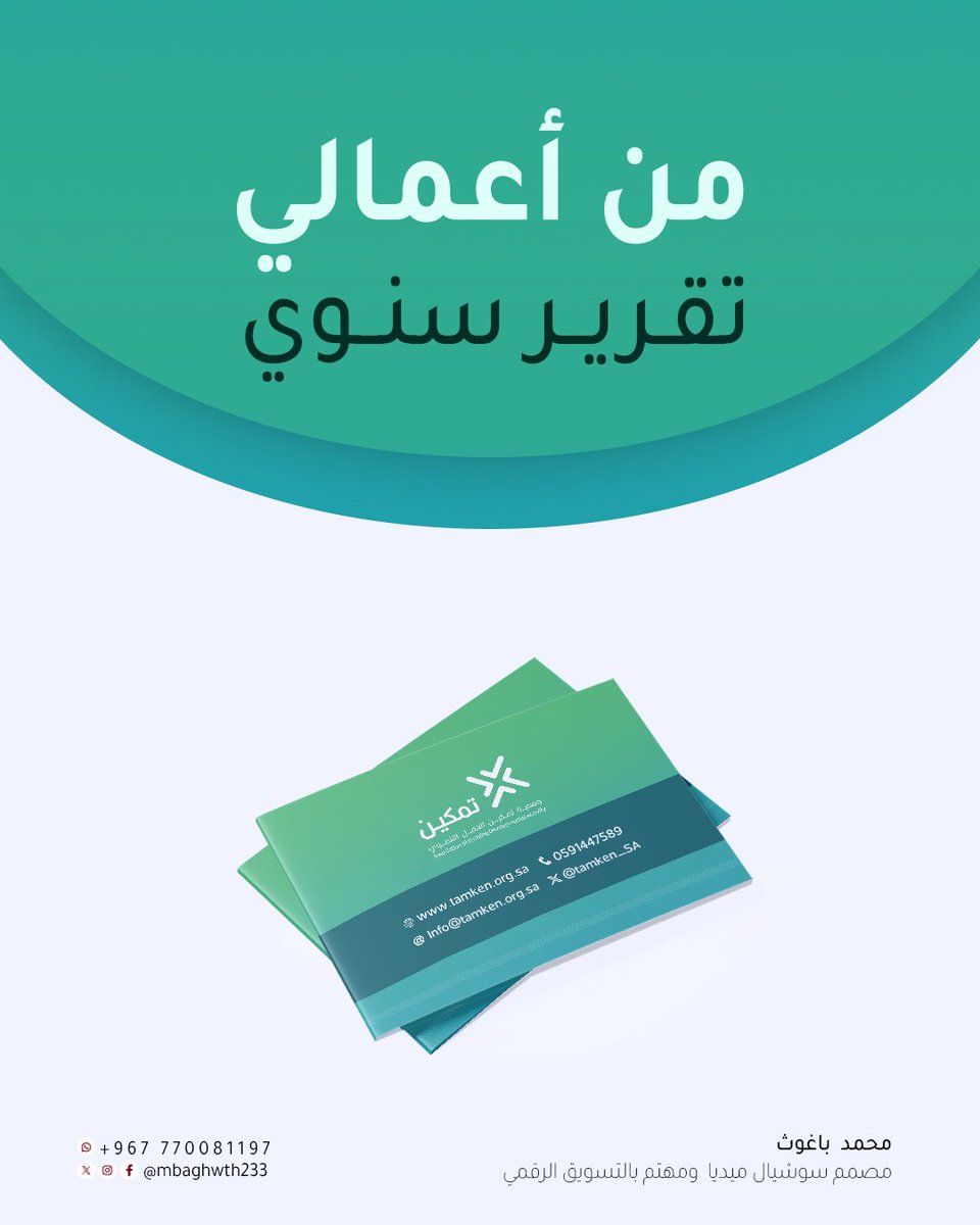محمد باغوث| مصمم جرافيك tweet media