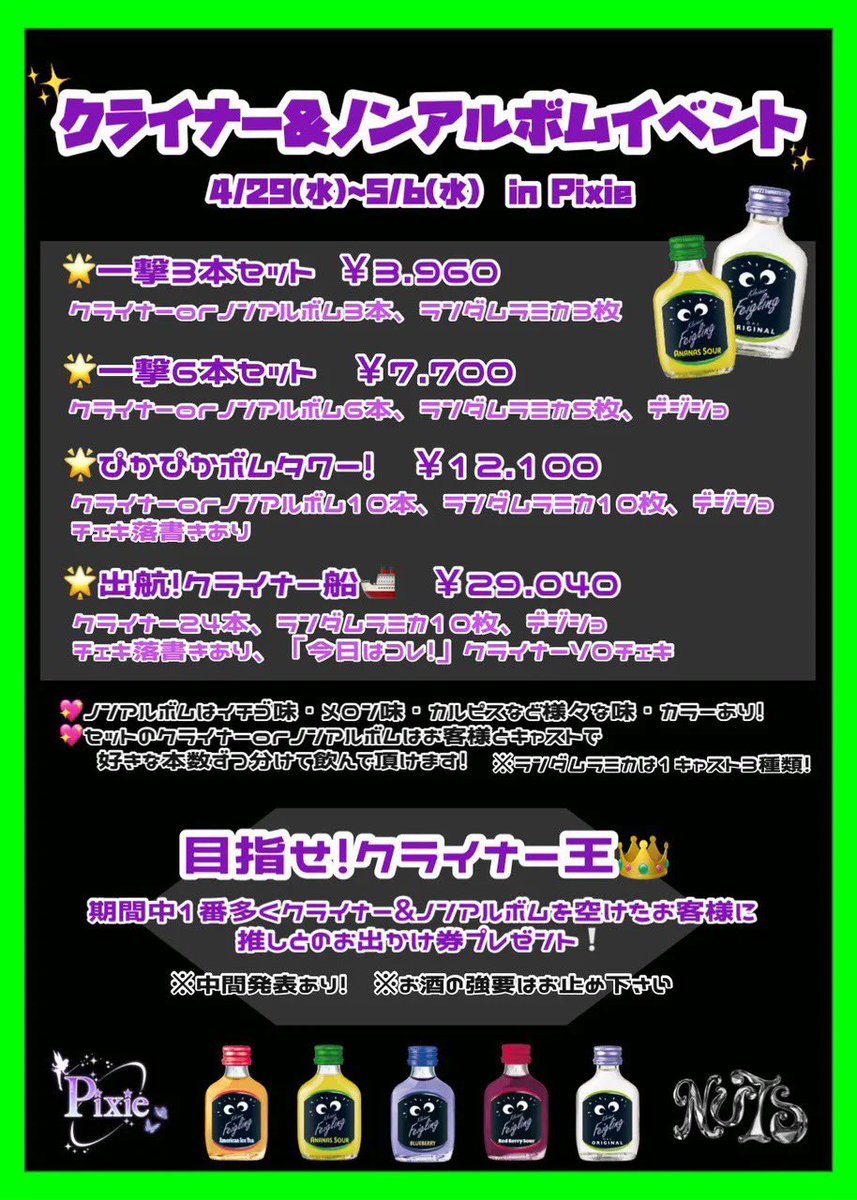 えな@Pixie♡ tweet media