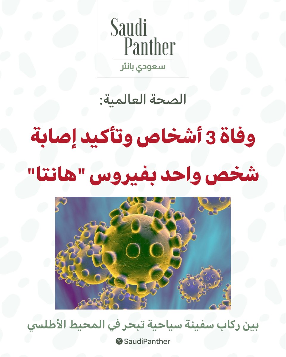 saudi panther | سعودي بانثر tweet media