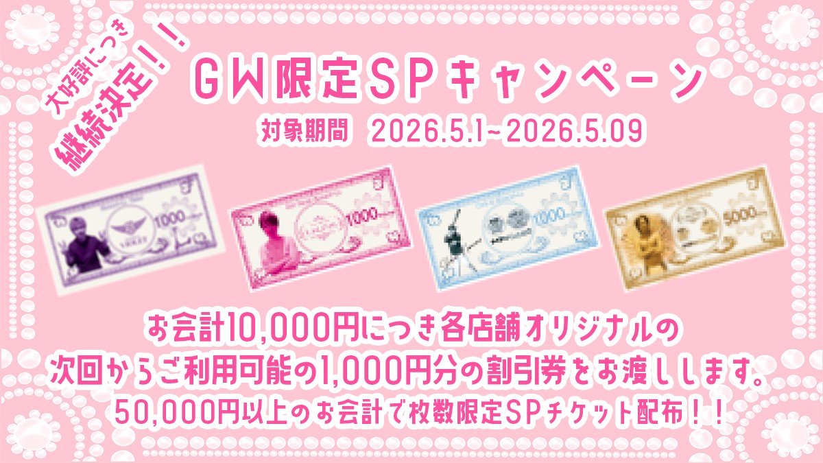 【キャスト募集】ニュースナックしゃんぐりら札幌すすきの tweet media