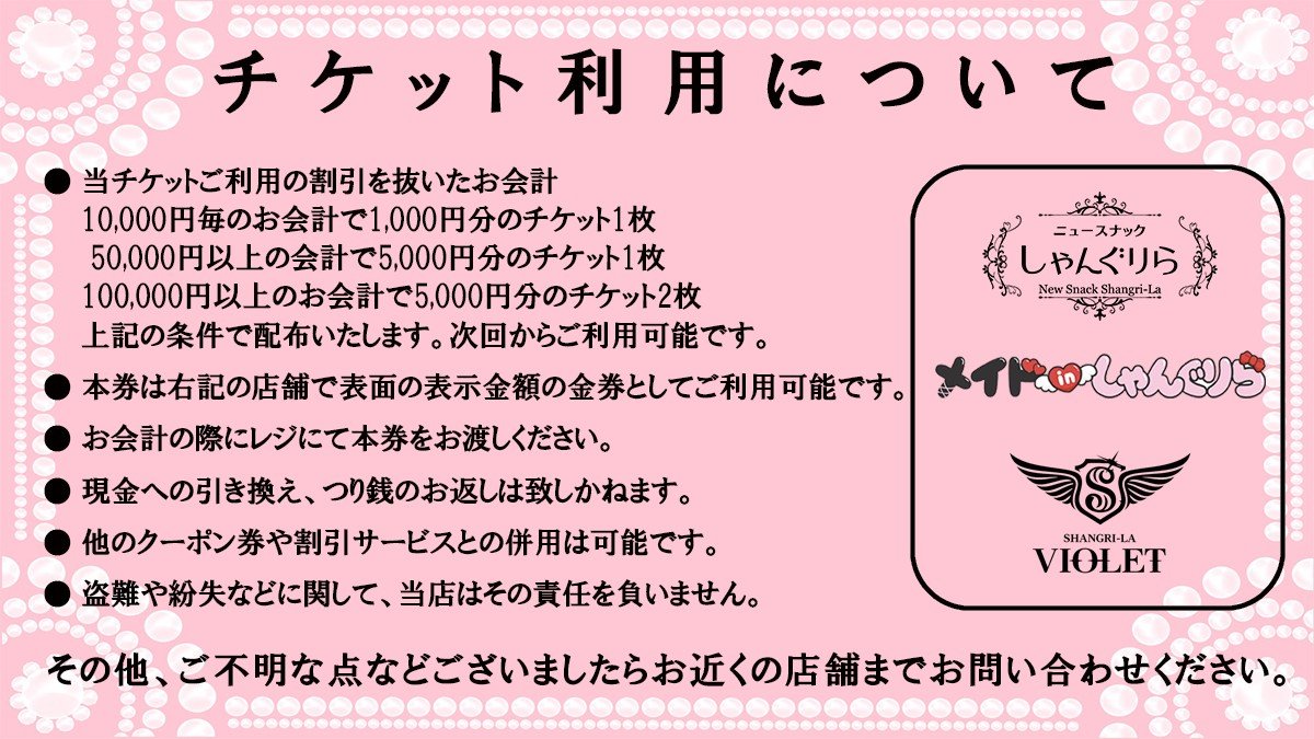 【キャスト募集】ニュースナックしゃんぐりら札幌すすきの tweet media