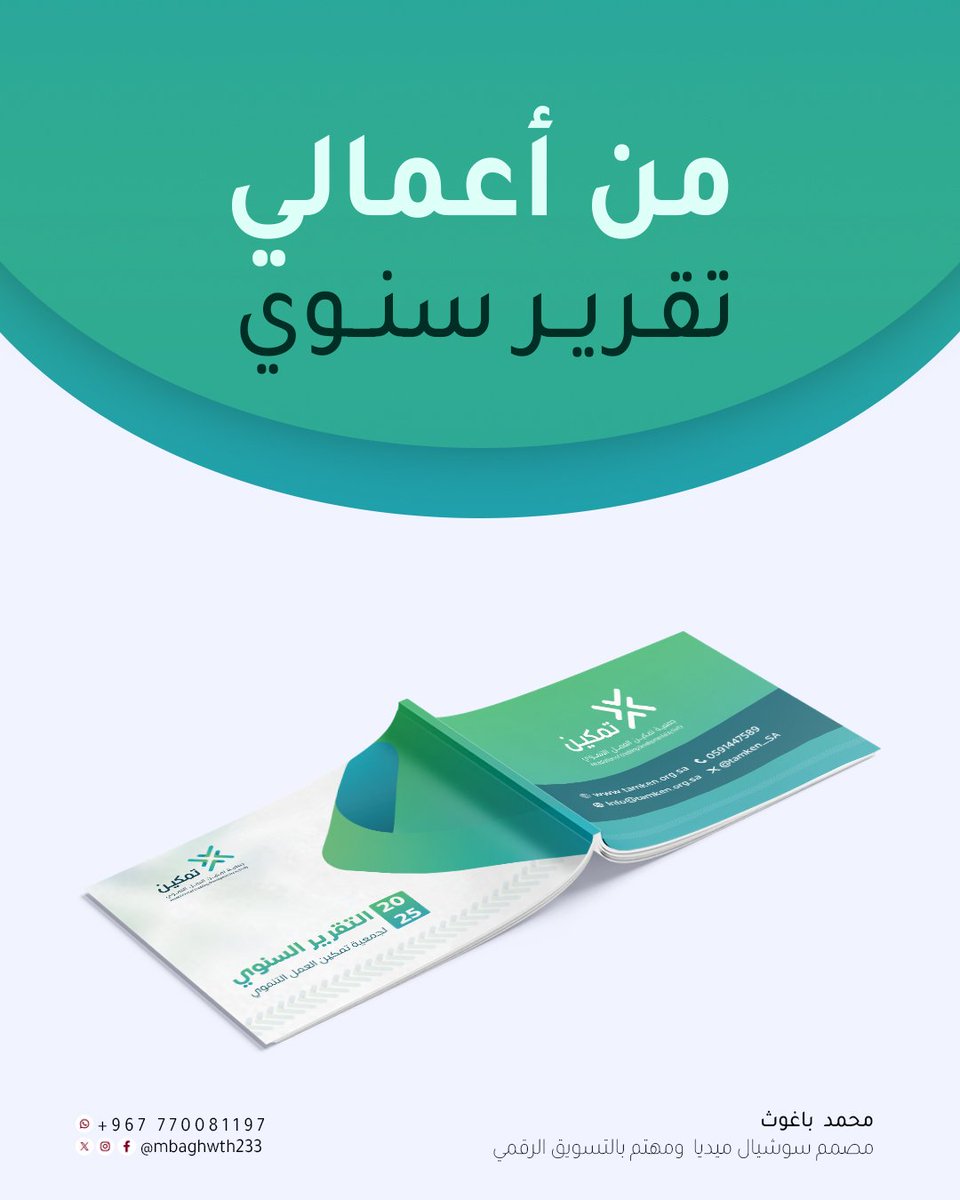 محمد باغوث| مصمم جرافيك tweet media