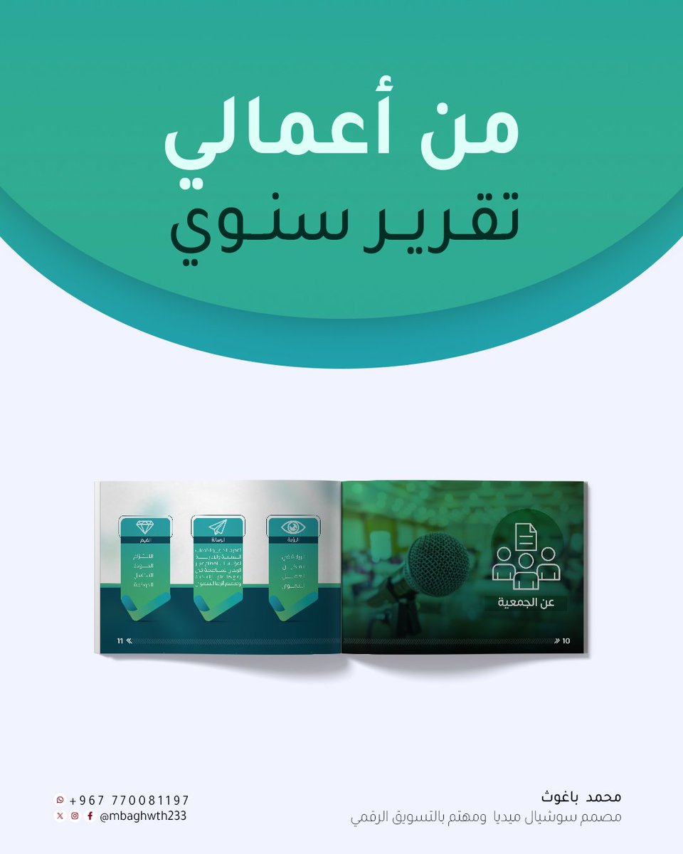 محمد باغوث| مصمم جرافيك tweet media