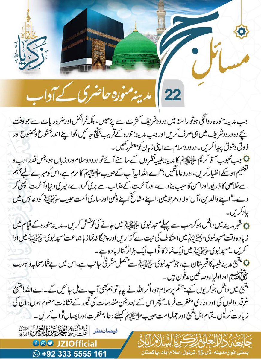 Mufti Owais Aziz tweet media