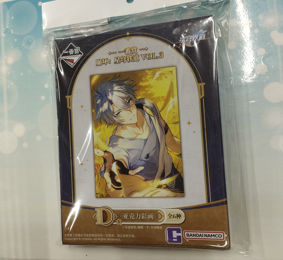 入荷情報】 #崩壊スターレイル #スタレ 『崩壊：スターレイル/一番くじ