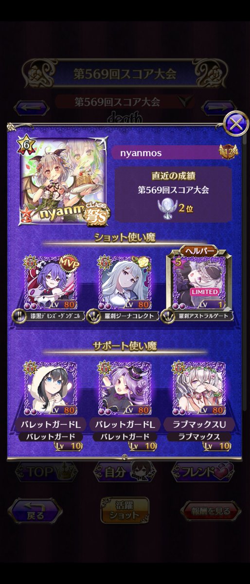 ドヨアタ結果
無味乾燥、何の面白みも感じない
あなた達、何屋さんでしたっけ？
#ゴ魔乙