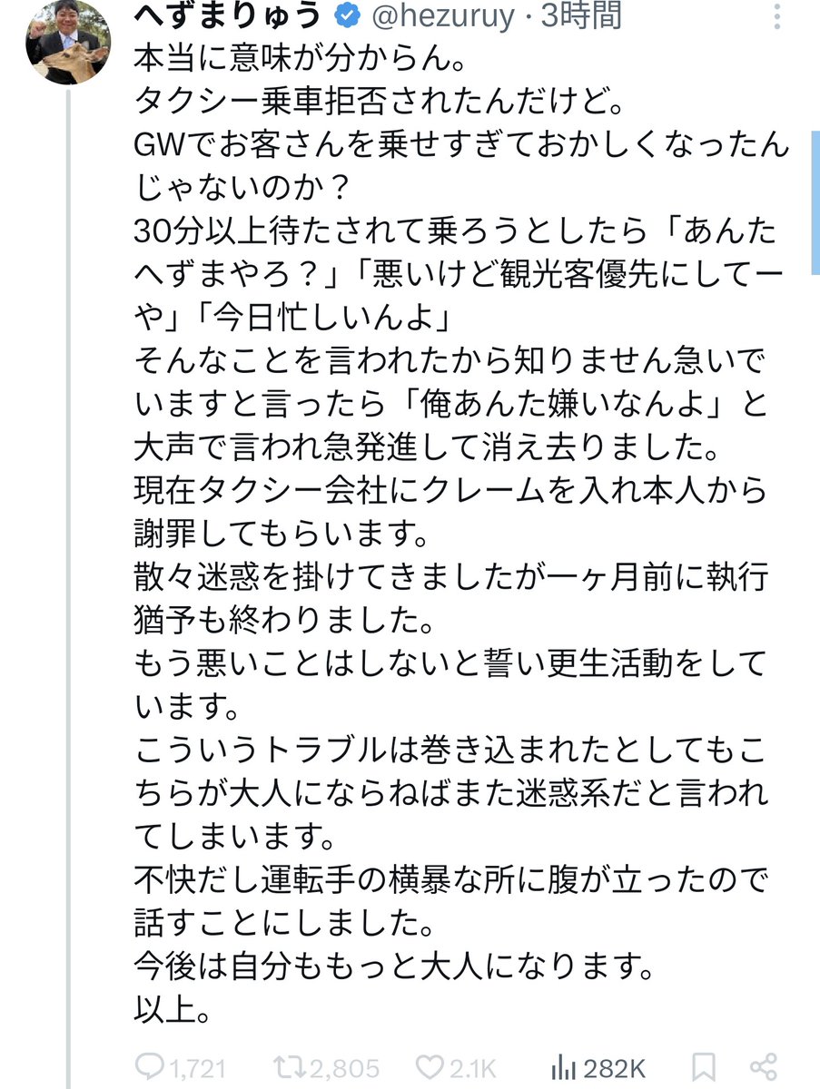 今北産業🎖️🍈🍞🍚🌾🇯🇵 tweet media