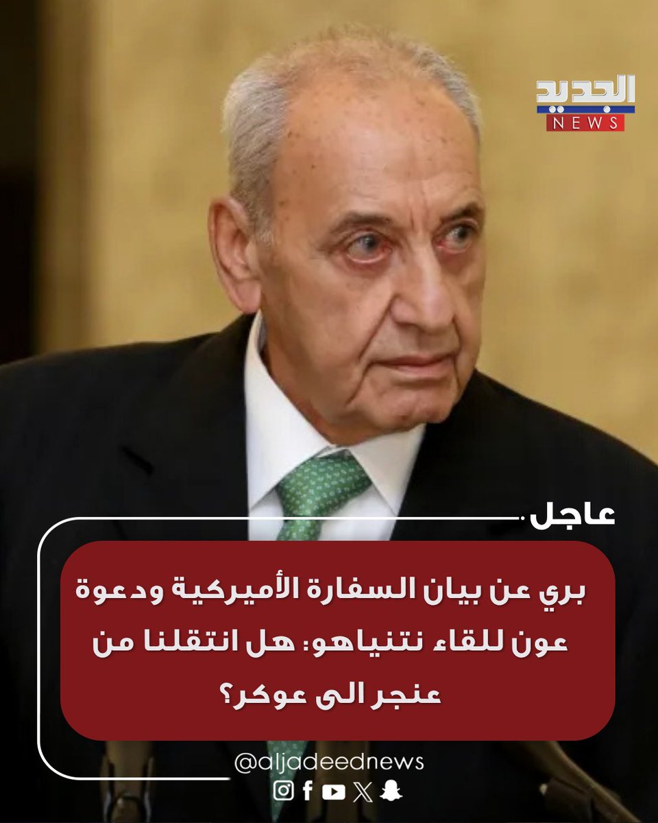 Al Jadeed News tweet media