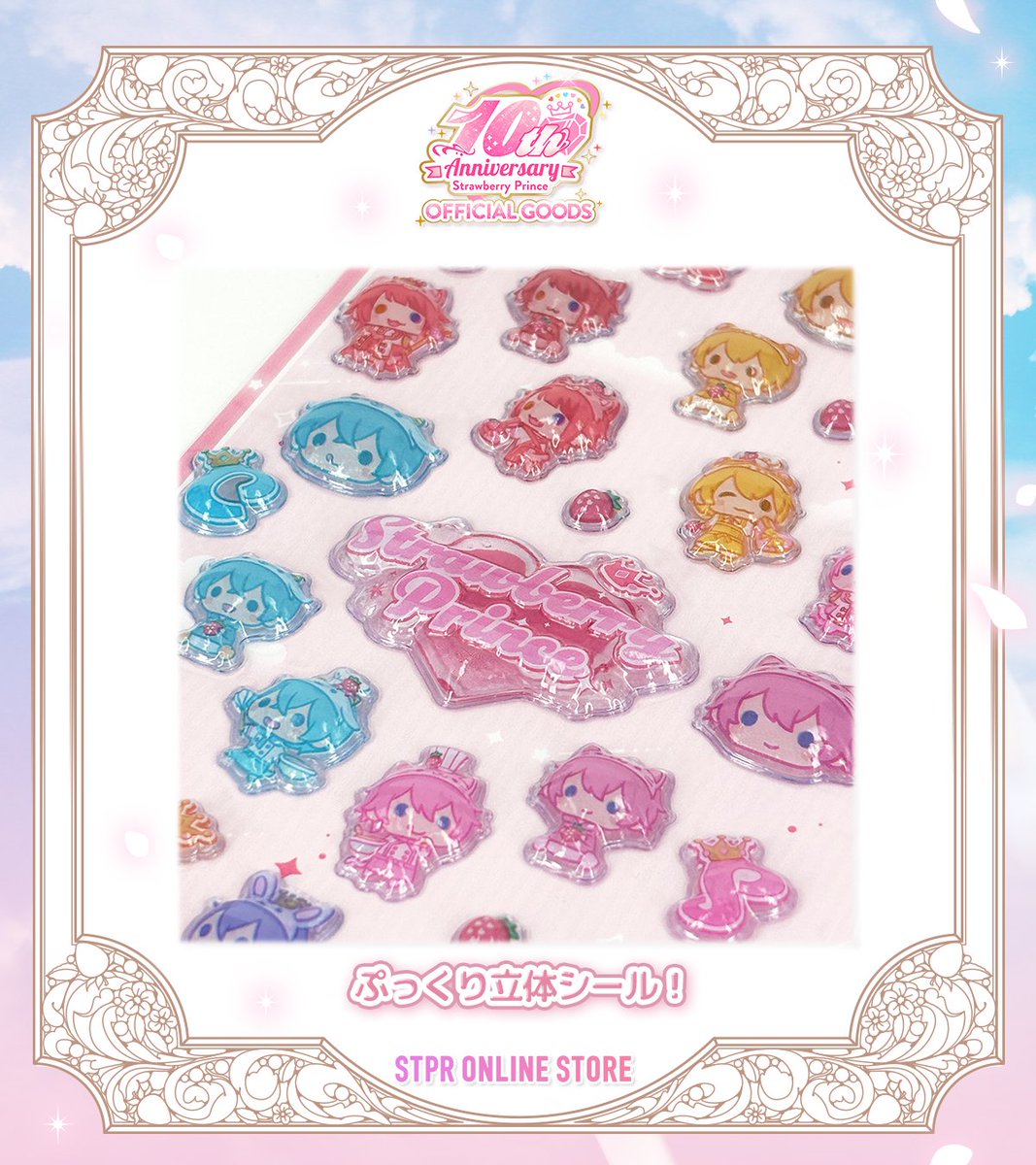 STPR ONLINE STORE【公式】 tweet media