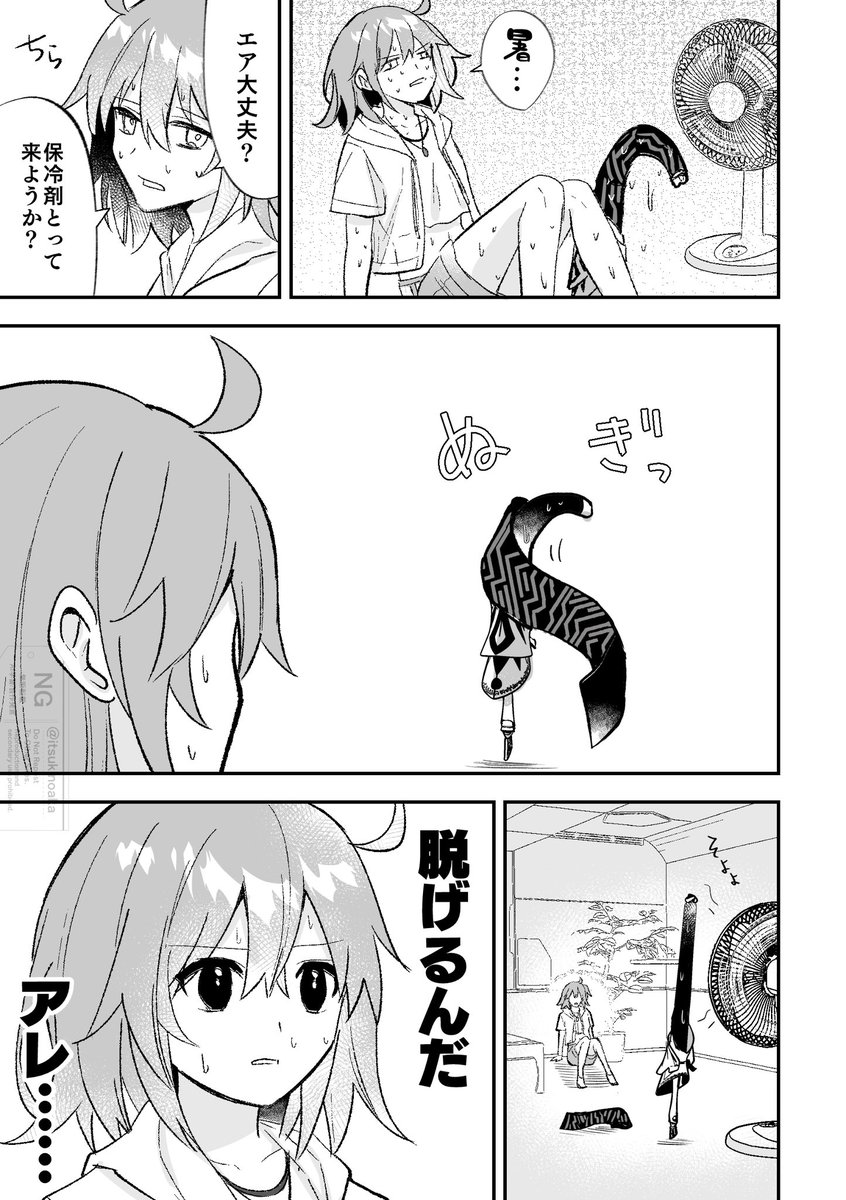 着脱式 