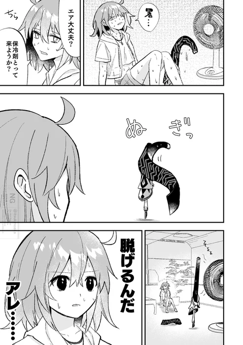 着脱式 