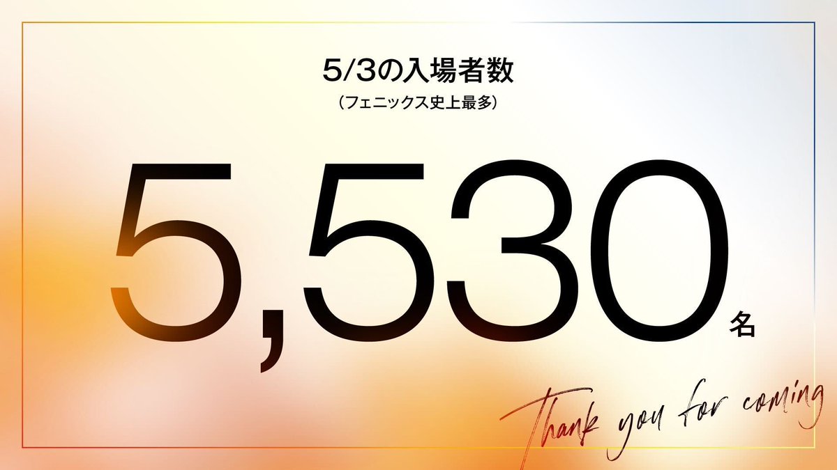 三遠ネオフェニックス🐤🔥SAN-EN NEOPHOENIX tweet media