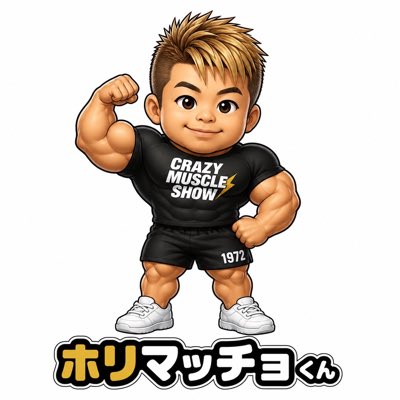 堀江貴文(Takafumi Horie、ホリエモン) tweet media