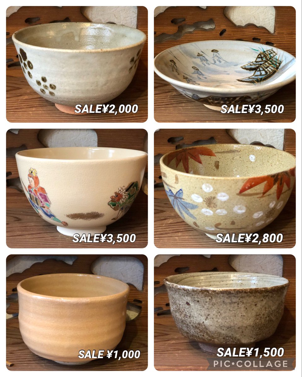 お抹茶茶碗SALE お箱はございませんがいずれも手取り良く使いやすいお