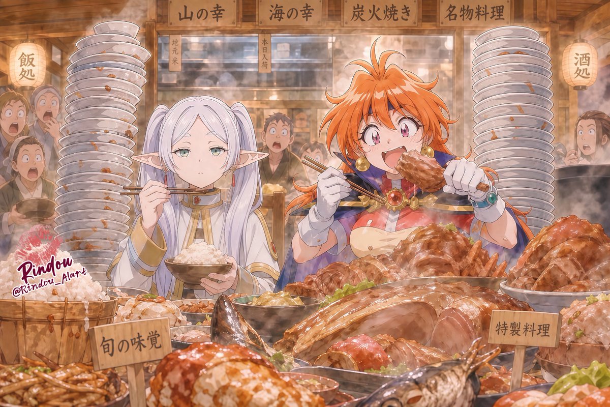 Rindou_AIart's tweet photo. #リナ・インバース
#フリーレン

戦いの行方はさておき。
その後は仲良くご飯を食べに行きました。
どっちがより食べるのだろう？

フリーレン
「……まだいけるね」

リナ
「次、何頼む！？まだまだいくわよ！」 https://t.co/f10N6gJzop