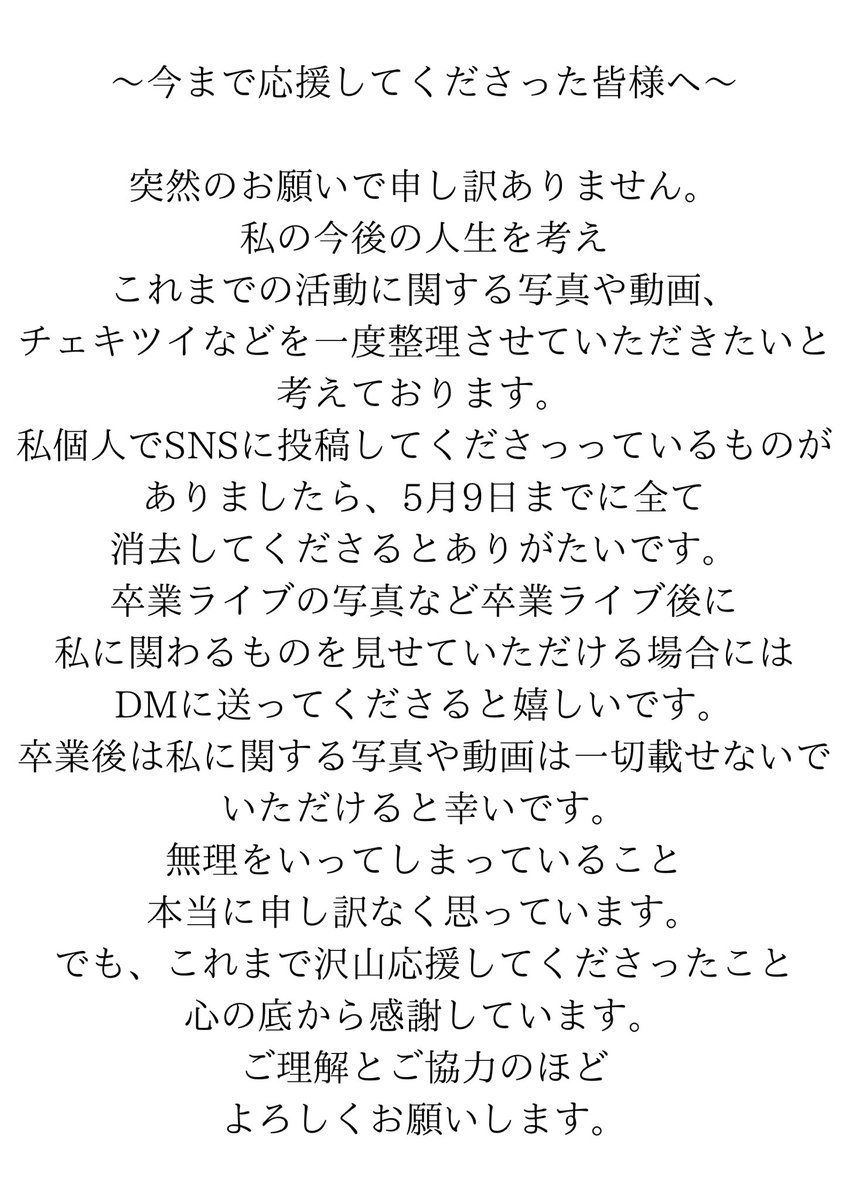 LP研修生 さと tweet media