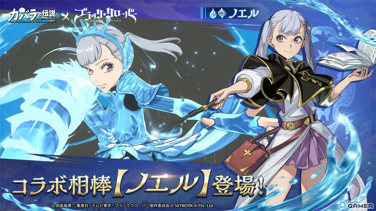 アスタ・ユノ・ノエルが「カバラの伝説」に相棒として登場
