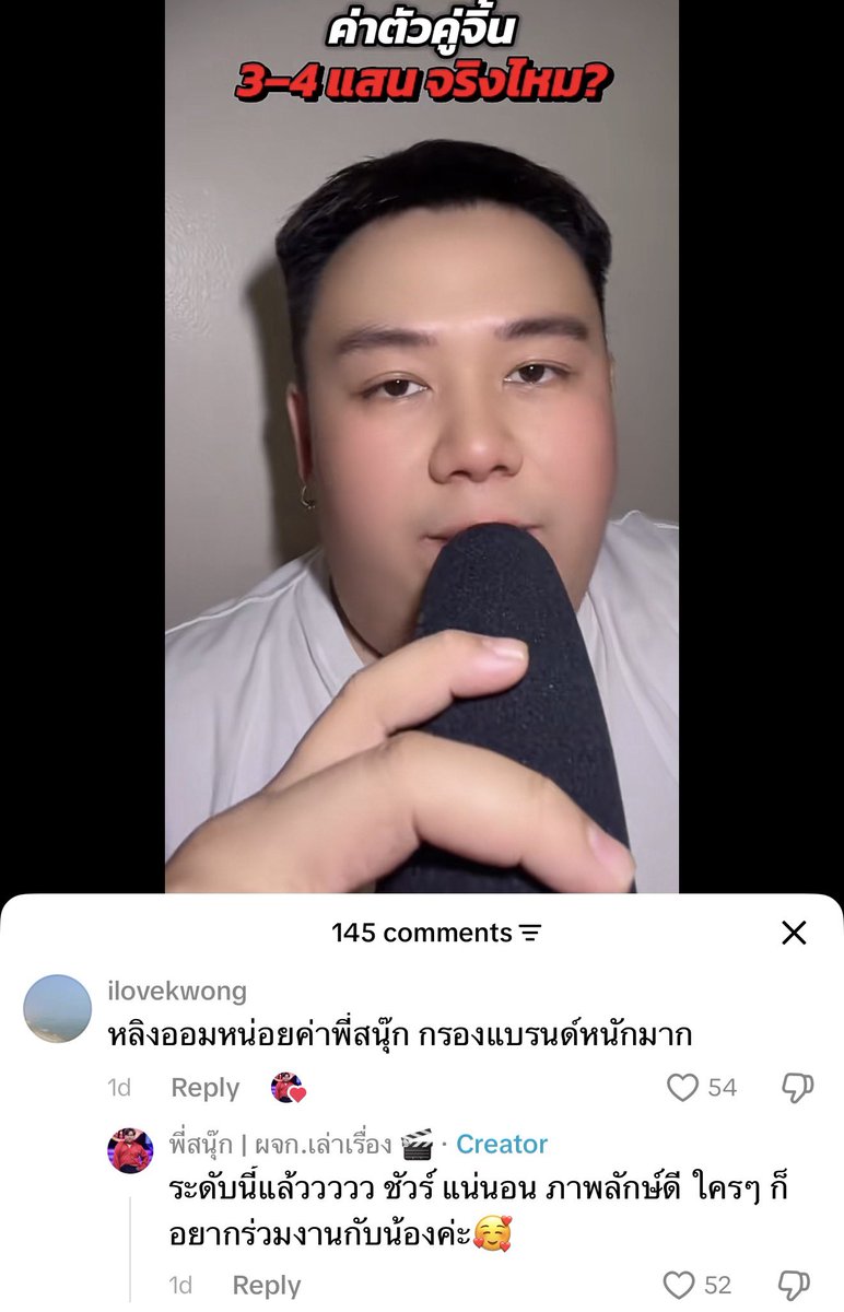 อิฉันเองค่ะ 🌷 𝐍𝐢𝐤𝐚" 💫 tweet media