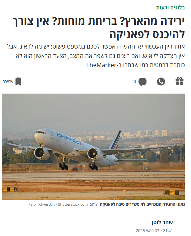 Shachar Lotan tweet media