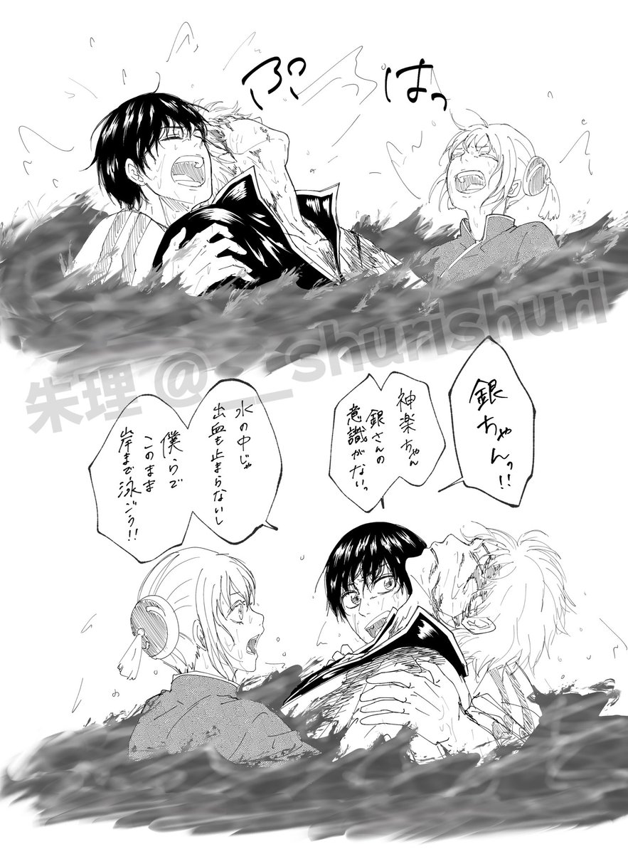 __shurishuri's tweet photo. 水の中では使い物にならなくてぱちぐらの手を借りなきゃ生き延びられない銀さんいいな…と思ったけど、もっとシンプルにこういうシチュエーションが見たい https://t.co/OEf5l2JbtB