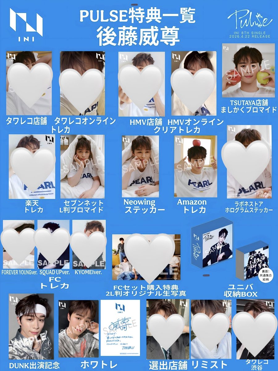 いあみ♡*゜後藤威尊🤍の沼にズブズブ tweet media