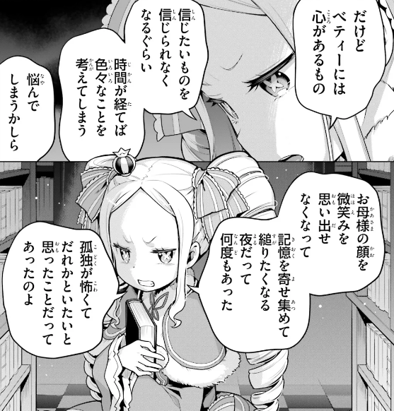 『Re:ゼロから始める異世界生活』公式 tweet media