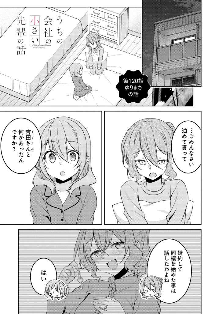 斎創＠さいそう。🐈先輩ドラマ化🐈 tweet media