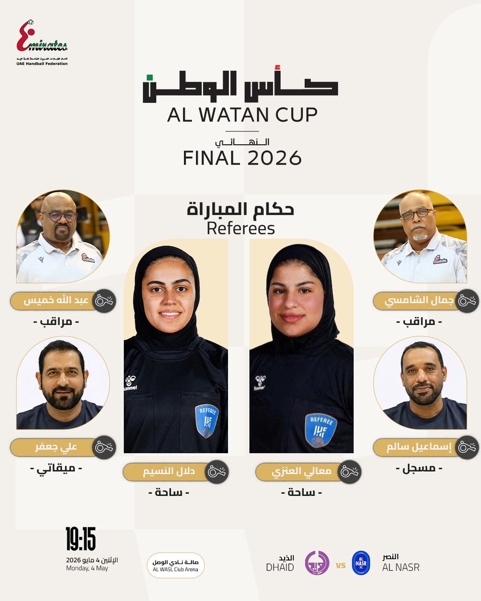 UAE Handball Federation tweet media