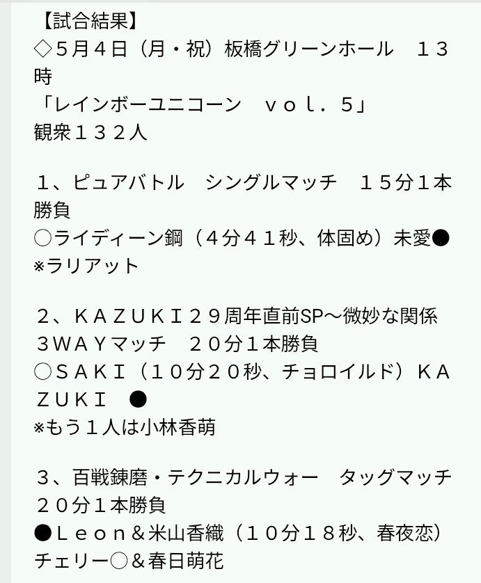 PURE-J 女子プロレス tweet media