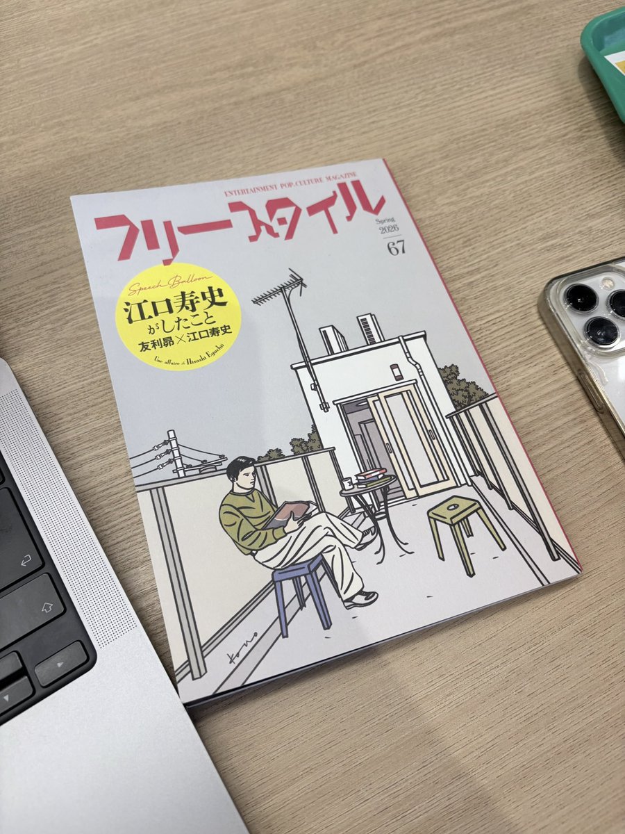 720bunbun's tweet photo. フリースタイル67 江口寿史がしたこと
友利昴×江口寿史

めっちゃ面白かった
話題になったことを再解釈するのはいいことだね https://t.co/VVG1e57Hst