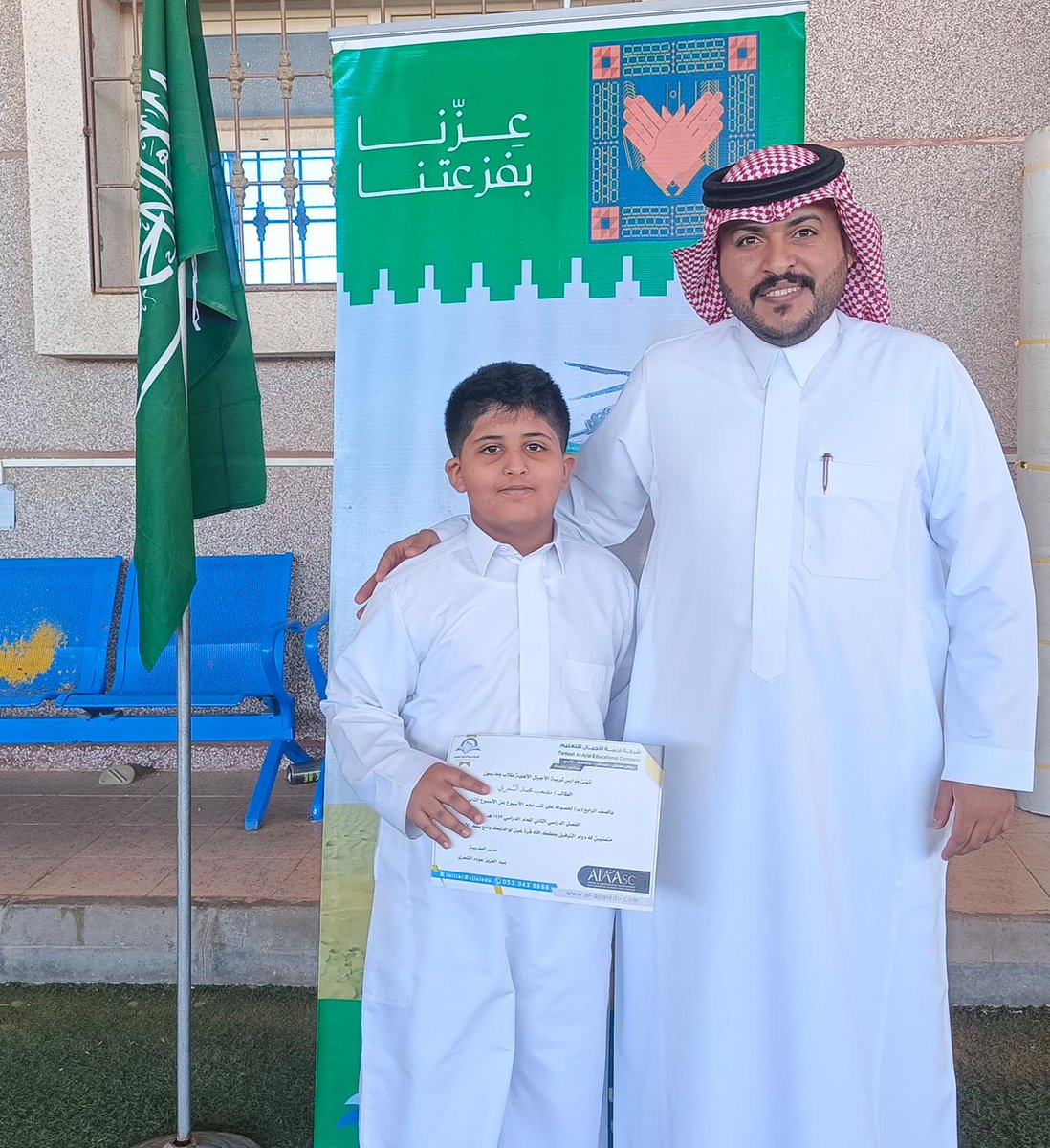 ajialedu's tweet photo. تكريم نجم الأسبوع(الثاني عشر) لمدارس تربية الأجيال الأهلية.
للمرحلة الابتدائية (بنين).
للفصل الدراسي الثاني للعام الدراسي 1447هــ.. https://t.co/dE3pw8nYuJ