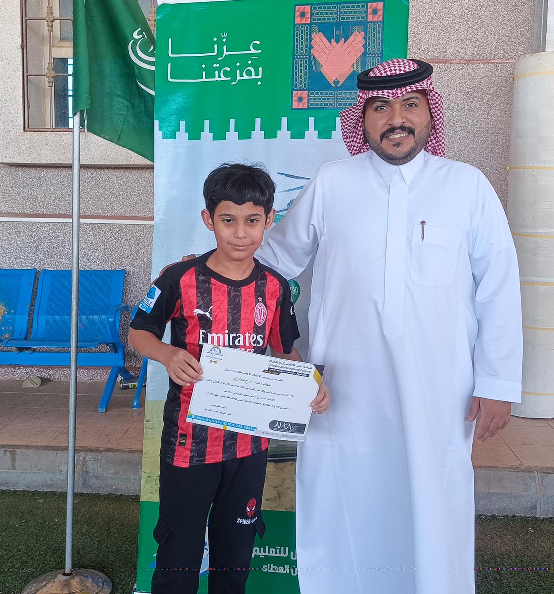 ajialedu's tweet photo. تكريم نجم الأسبوع(الثاني عشر) لمدارس تربية الأجيال الأهلية.
للمرحلة الابتدائية (بنين).
للفصل الدراسي الثاني للعام الدراسي 1447هــ.. https://t.co/dE3pw8nYuJ