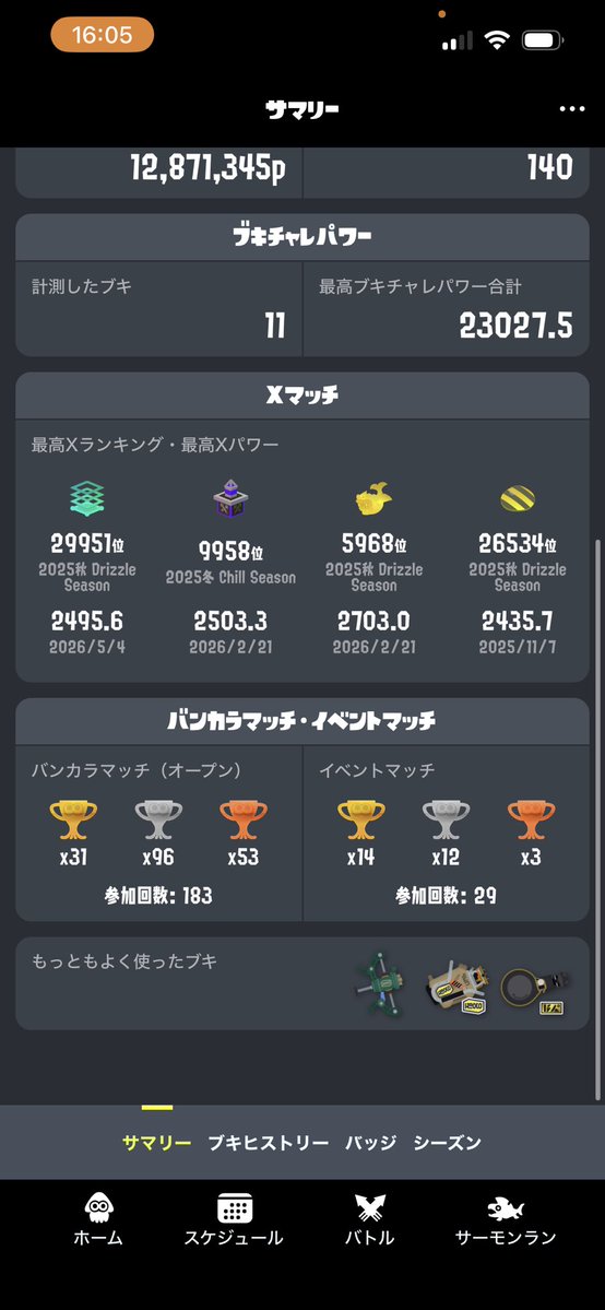 パン tweet media