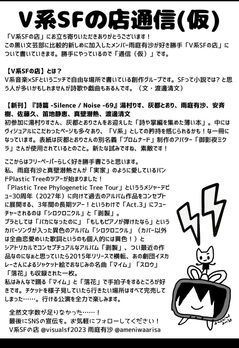 雨庭 有沙💫う-33 V系SFの店 tweet media