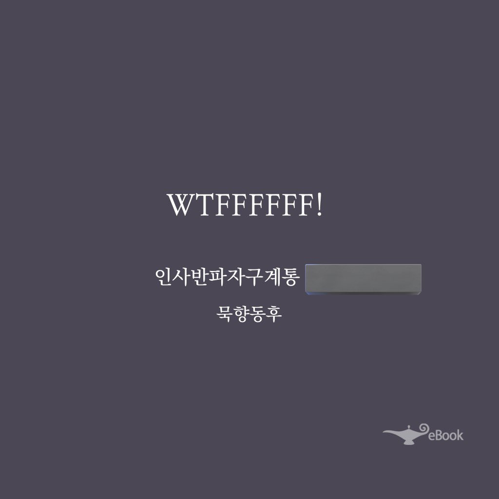 서사집착왕 tweet media