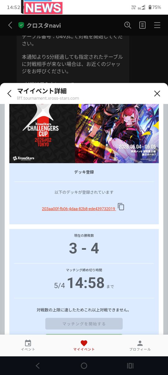 v95l's tweet photo. ギャルラッシュで3勝で終了〜
めちゃめちゃ楽しかった！
今回来れなかった友人と次は行きたいなぁ
#クロスタCC https://t.co/dtM07FBeuz