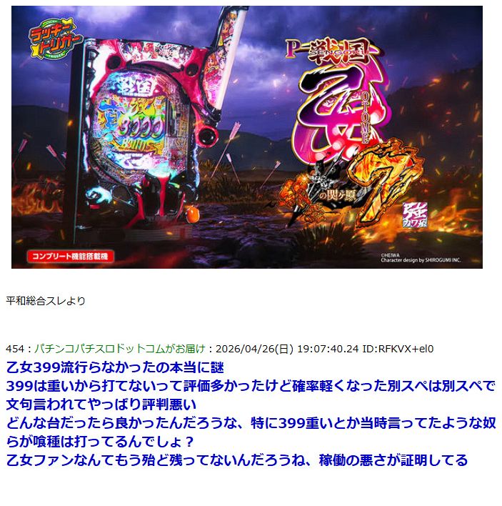 パチンコ・パチスロ.com tweet media