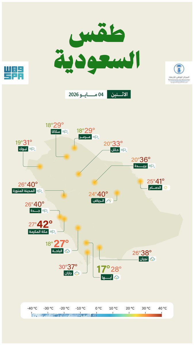 عاجل | تبوك tweet media