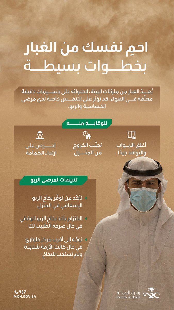 فرع وزارة الصحة بمنطقة حائل tweet media