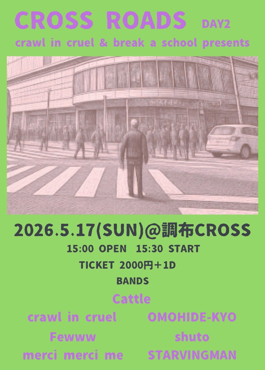 miyuki_310's tweet photo. 次回こちらも宜しくお願いします！
2026/05/17(日)
調布Cross
crawl in cruel &amp; break a school pre
CROSS ROADS

open/15:00 start/15:30
ticket/2000yen(+1d)

crawl in cruel
Cattle
Fewww
merci merci me
shuto
STARVINGMAN
OMOHIDE-KYO https://t.co/Ty0jmVPRR7
